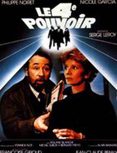 Четвертая власть