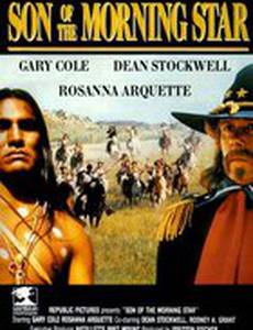 Сын утренней звезды