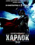 Постер из фильма "Космический пират Харлок" - 1