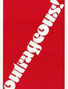 Шизофреничка