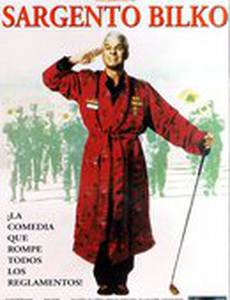 Сержант Билко