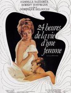 24 часа из жизни женщины