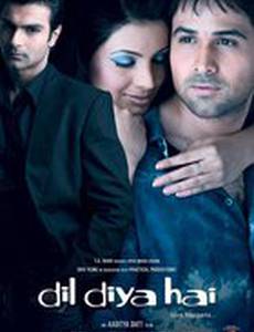 Отдаю тебе сердце