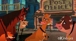 Кадр из фильма "Не бей копытом" - 2