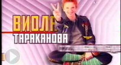 Телевизионный ролик 