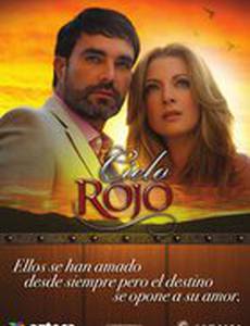 Красное небо