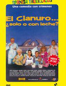 Цианид...: Только или с молоком?