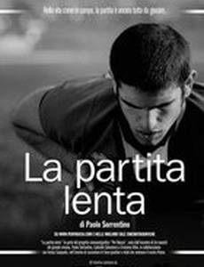 Неспешная игра