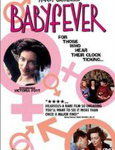 Детская лихорадка