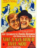 Постер из фильма "Банда с Лавендер Хилл" - 1