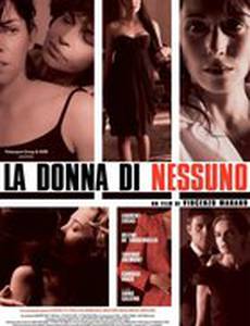 Без настроения