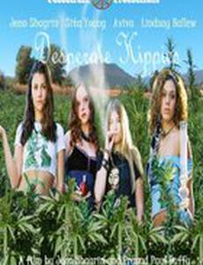 Отчаянные хиппи