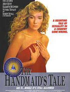 Рассказ служанки