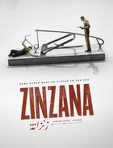 Zinzana