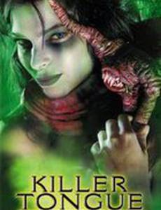 Язык-убийца