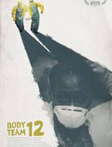 Команда номер 12