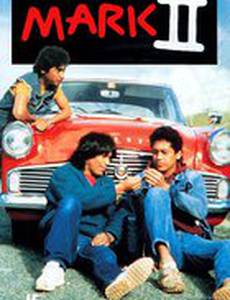 Mark II