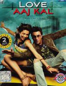 Любовь вчера и сегодня