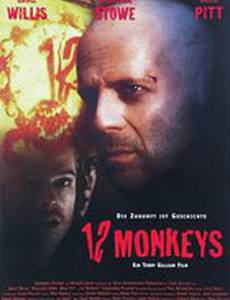 12 обезьян