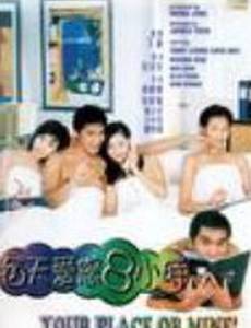 Your Place... or Mine