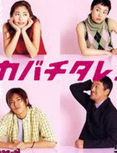 Кабатитарэ