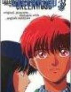 Это Гринвуд (видео)