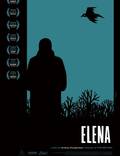 Постер из фильма "Елена" - 1