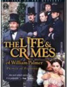 Жизнь и преступления Уильяма Палмера