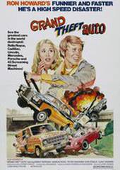 Большое автоограбление