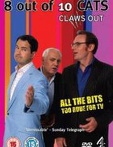 8 из 10 кошек