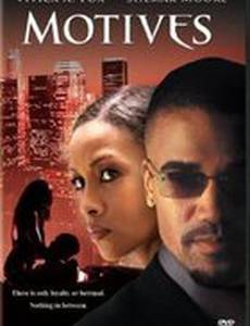 Мотивы (видео)