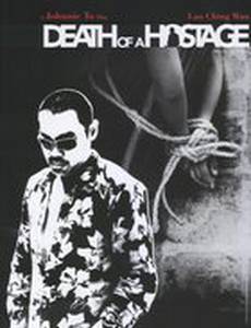 Жизнь без принципов