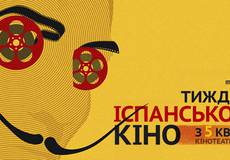 Испанцы покажут в Украине бунт, теракт и любовь во время инопланетной атаки