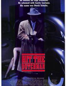 Убрать Голландца