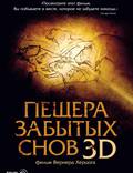 Постер из фильма "Пещера забытых снов" - 1