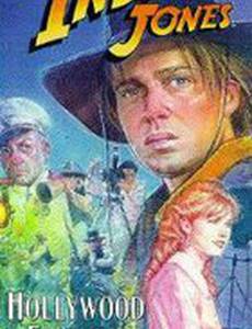 Приключения молодого Индианы Джонса: Голливудские капризы