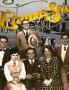 Шестеро из них