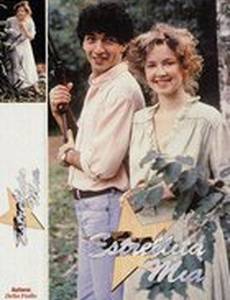 Звездочка моя