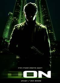 Постер Дон. Главарь мафии