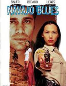Навахо-блюз