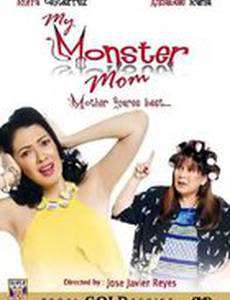 Моя мама монстр
