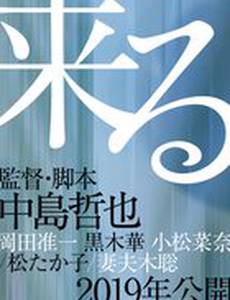 Оно идёт за тобой