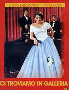 Мы находимся в галерее