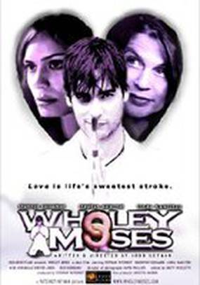 Воли Моисей