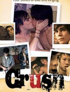 Столкновение