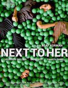 Рядом с ней