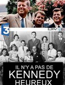 Клан Кеннеди