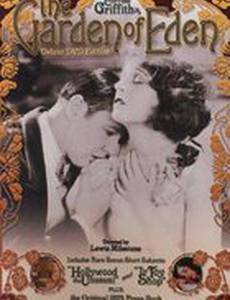 Райский сад