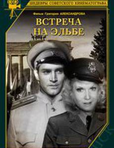 Встреча на Эльбе