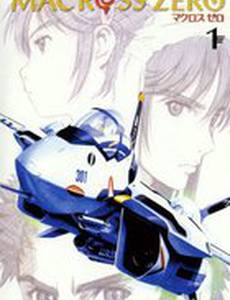 Макросс Зеро (видео)